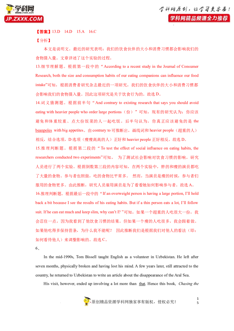 专题21阅读理解之词义猜测题-2023年高考英语一轮复习《考点&bull;题型&bull;技巧》精讲与精练高分突破系列（通用）（解析版）_3.2025英语总复习_2023年新高考资料_一轮复习