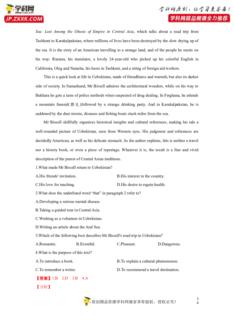 专题21阅读理解之词义猜测题-2023年高考英语一轮复习《考点&bull;题型&bull;技巧》精讲与精练高分突破系列（通用）（解析版）_3.2025英语总复习_2023年新高考资料_一轮复习