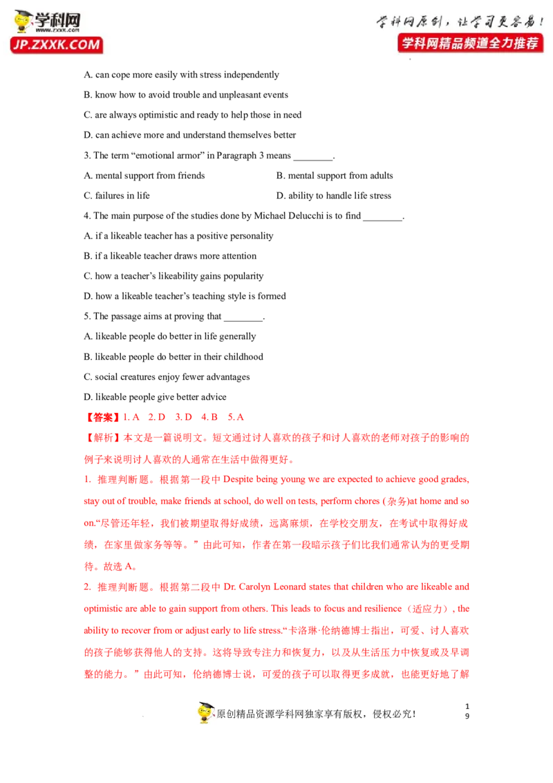 专题21阅读理解之词义猜测题-2023年高考英语一轮复习《考点&bull;题型&bull;技巧》精讲与精练高分突破系列（通用）（解析版）_3.2025英语总复习_2023年新高考资料_一轮复习