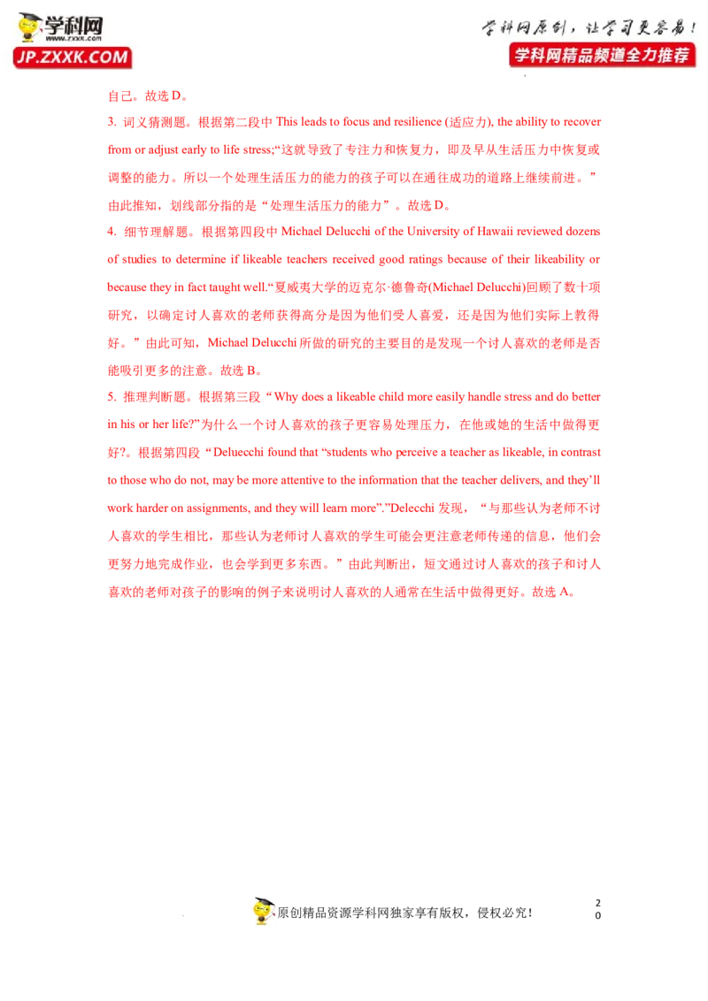 专题21阅读理解之词义猜测题-2023年高考英语一轮复习《考点&bull;题型&bull;技巧》精讲与精练高分突破系列（通用）（解析版）_3.2025英语总复习_2023年新高考资料_一轮复习