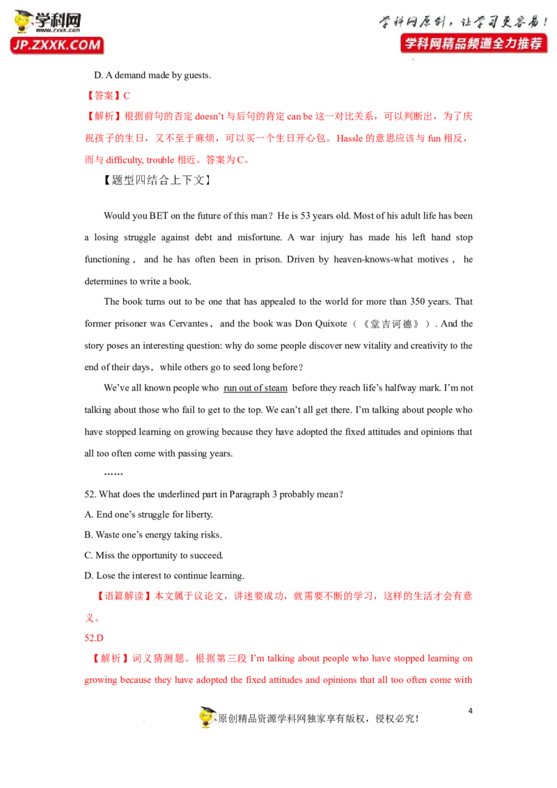 专题21阅读理解之词义猜测题-2023年高考英语一轮复习《考点&bull;题型&bull;技巧》精讲与精练高分突破系列（通用）（解析版）_3.2025英语总复习_2023年新高考资料_一轮复习