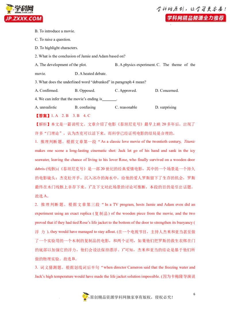 专题21阅读理解之词义猜测题-2023年高考英语一轮复习《考点&bull;题型&bull;技巧》精讲与精练高分突破系列（通用）（解析版）_3.2025英语总复习_2023年新高考资料_一轮复习