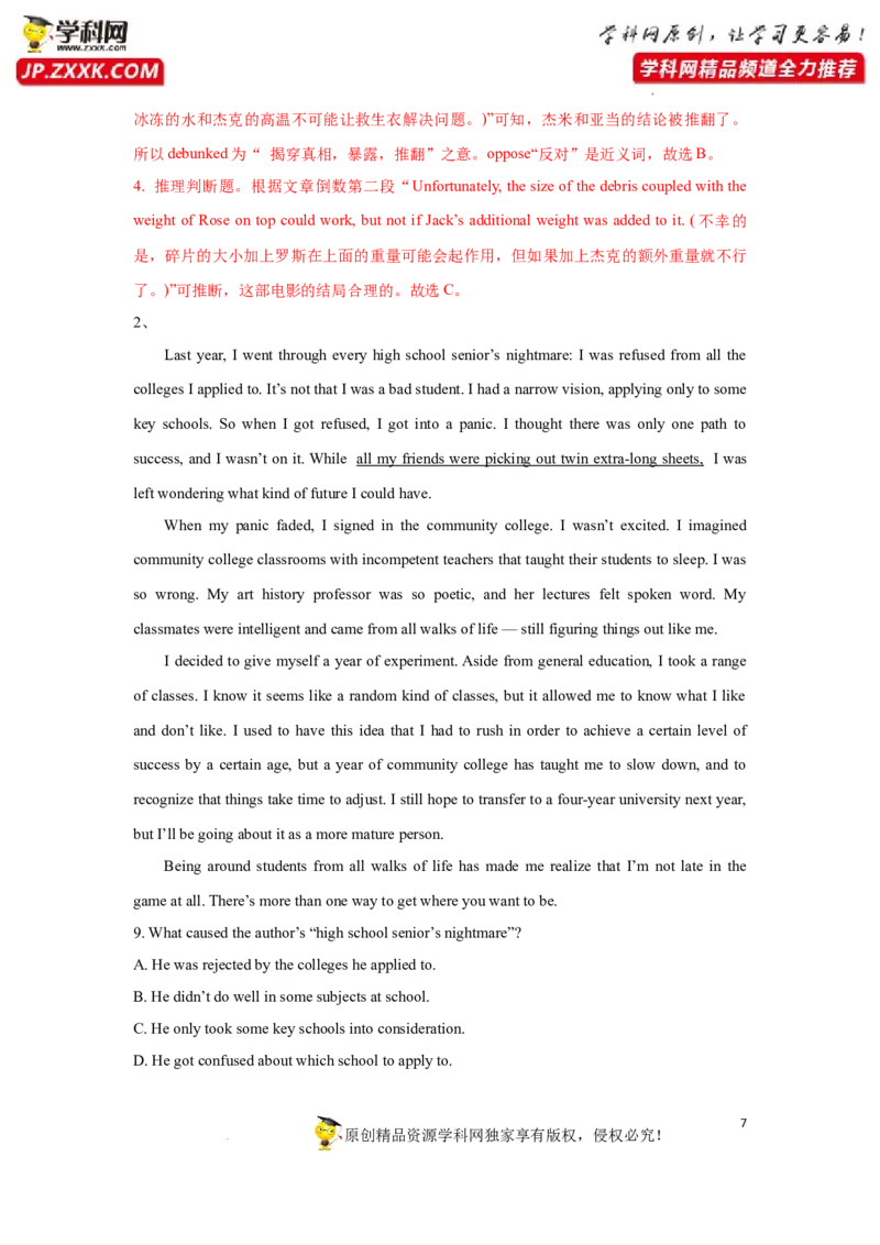 专题21阅读理解之词义猜测题-2023年高考英语一轮复习《考点&bull;题型&bull;技巧》精讲与精练高分突破系列（通用）（解析版）_3.2025英语总复习_2023年新高考资料_一轮复习