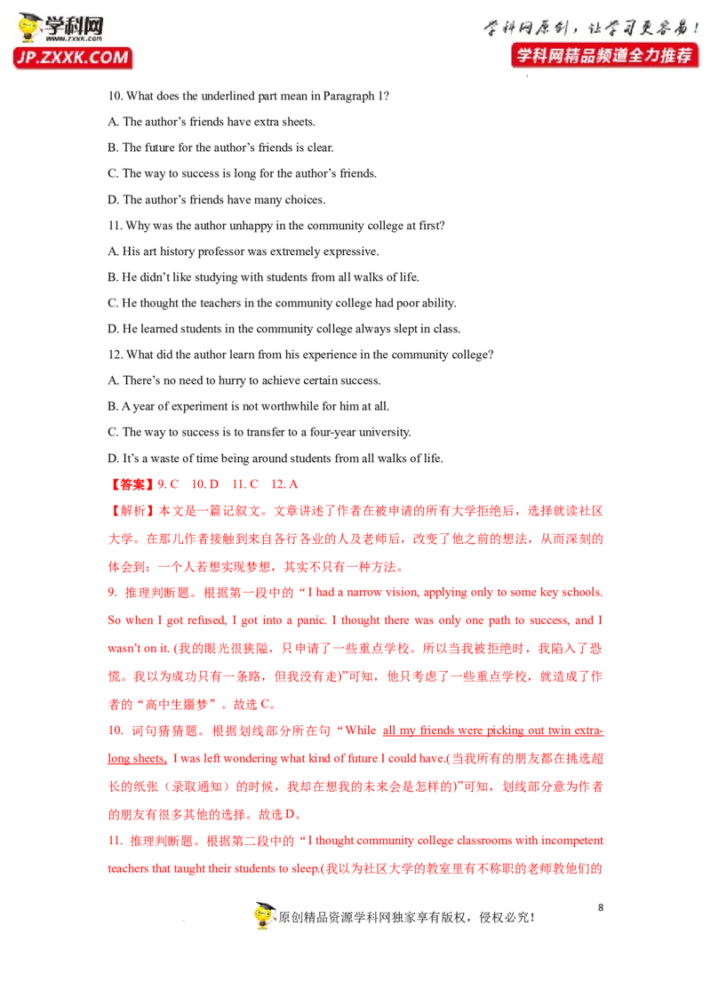 专题21阅读理解之词义猜测题-2023年高考英语一轮复习《考点&bull;题型&bull;技巧》精讲与精练高分突破系列（通用）（解析版）_3.2025英语总复习_2023年新高考资料_一轮复习