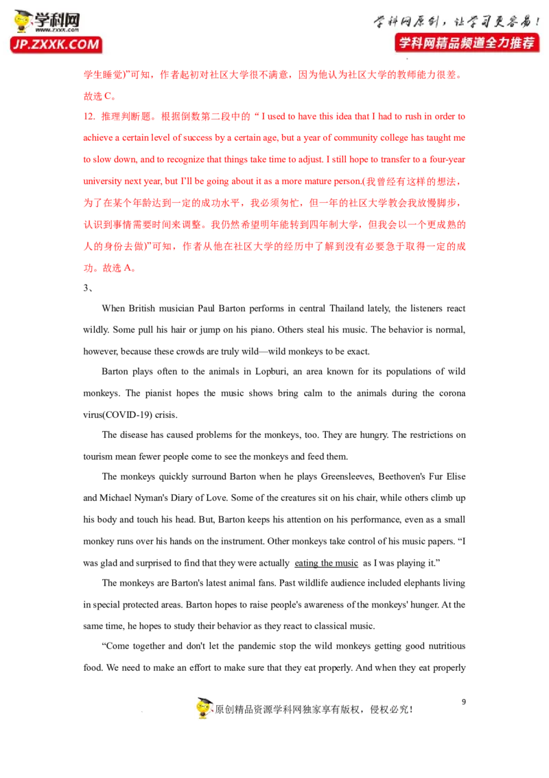 专题21阅读理解之词义猜测题-2023年高考英语一轮复习《考点&bull;题型&bull;技巧》精讲与精练高分突破系列（通用）（解析版）_3.2025英语总复习_2023年新高考资料_一轮复习