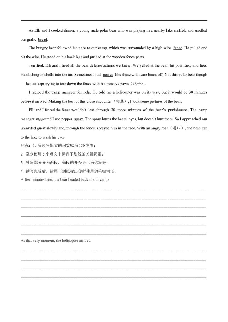 专题27-书面表达之读后续写必备句型与写作思路（一）（原卷版）先学先知备考2023年高考英语零轮复习双基必过学与练（通用版）_3.2025英语总复习_专项复习