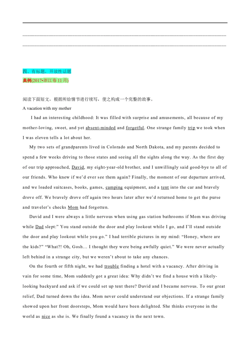 专题27-书面表达之读后续写必备句型与写作思路（一）（原卷版）先学先知备考2023年高考英语零轮复习双基必过学与练（通用版）_3.2025英语总复习_专项复习