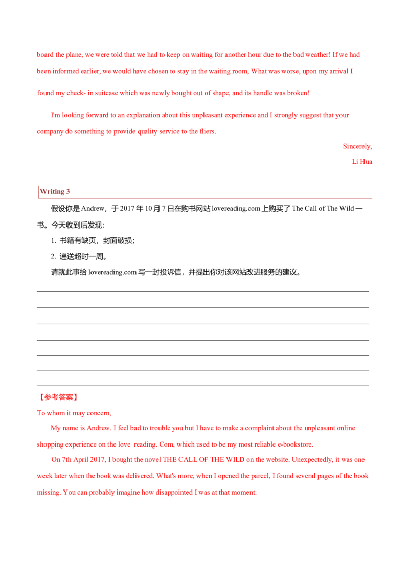专题24书信类03（申请信、咨询信、投诉信）（解析版）_3.2025英语总复习_2023年新高考资料_二轮复习_2023年高考英语毕业班二轮热点题型归纳与变式演练（新高考专用）288150943