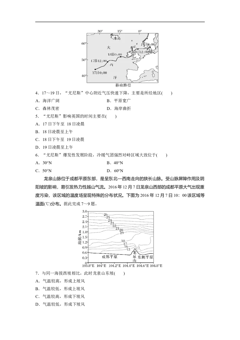 第一部分　素养2　专题5　主题2　大气运动_9.2025地理总复习_2025年新高考资料_二轮复习_2025年高考地理二轮复习讲义+专题强化练（学生版）_复习讲义
