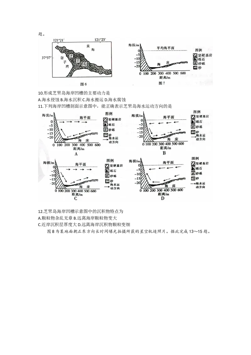 山东省2022-2023学年高三上学期十月百校联考地理试题_9.2025地理总复习_2023年新高考复习资料_3地理高考模拟题_新高考
