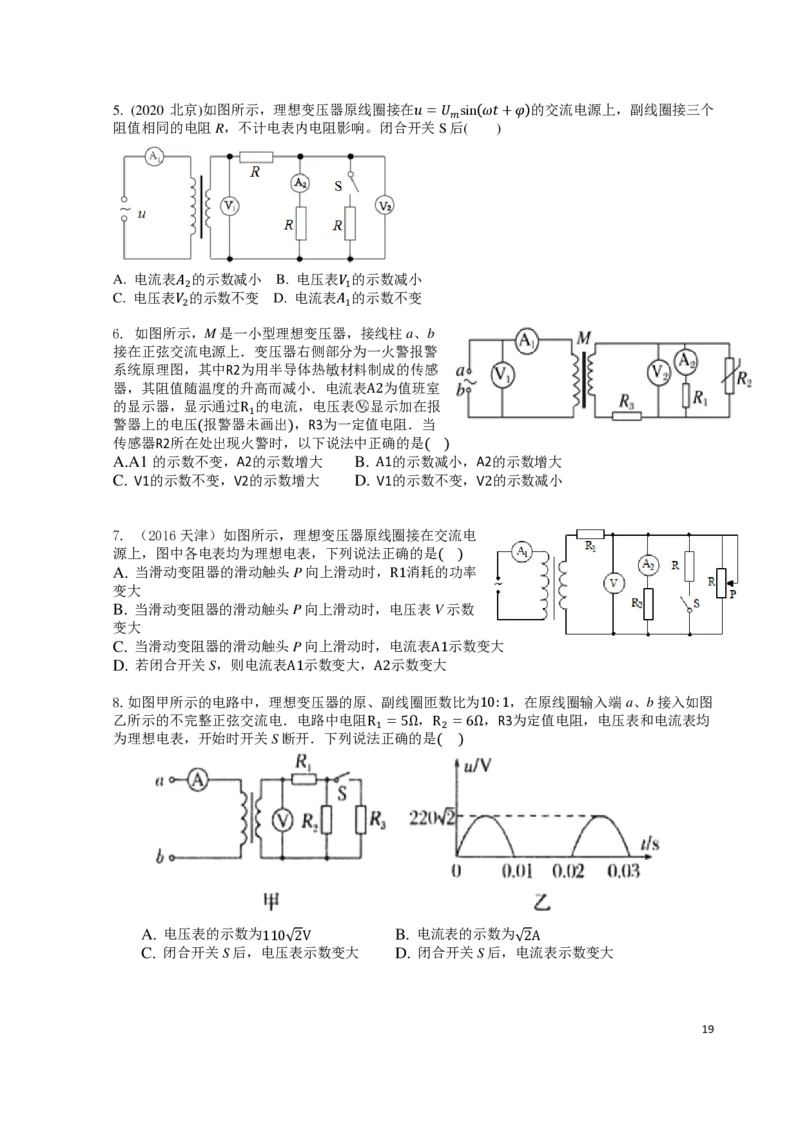 2024届高二春季_葛根物理高二32G