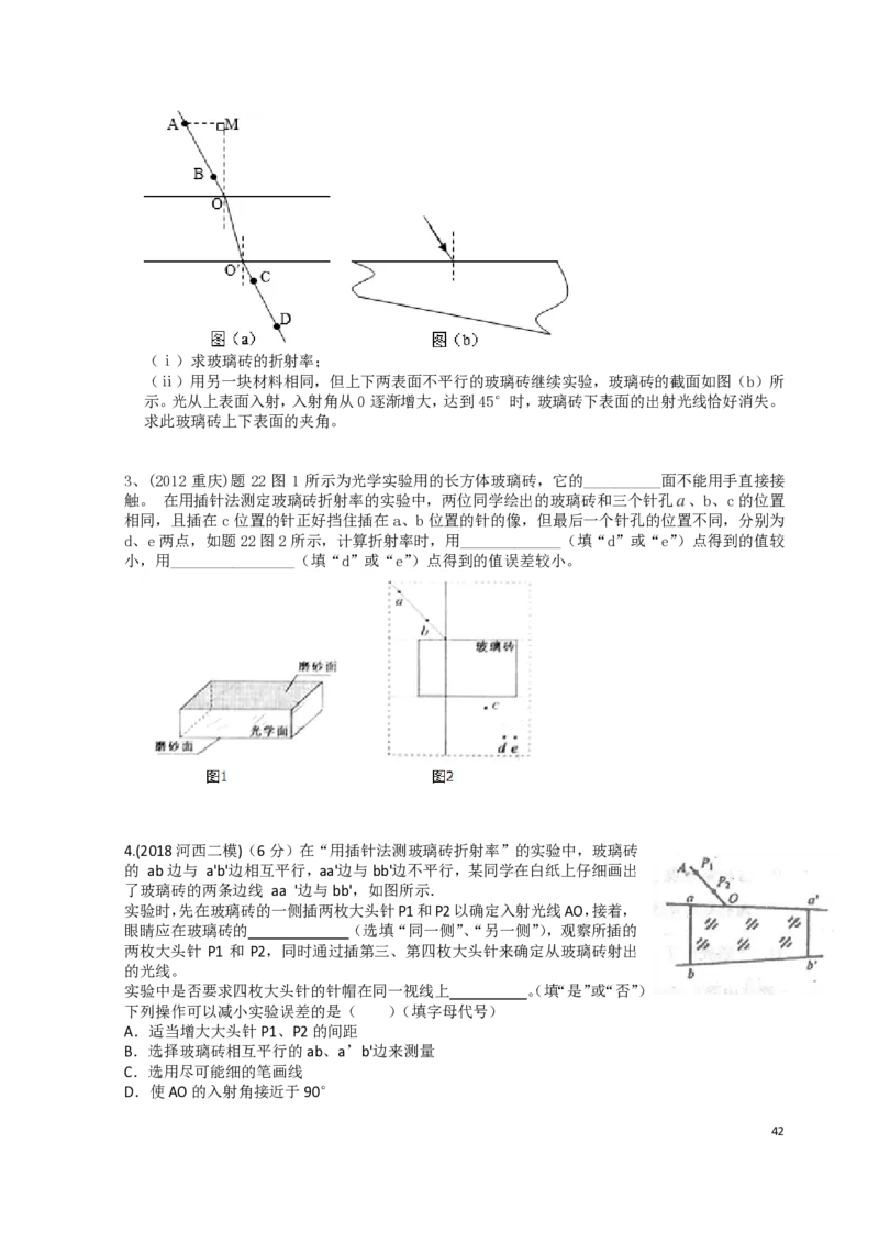 2024届高二春季_葛根物理高二32G