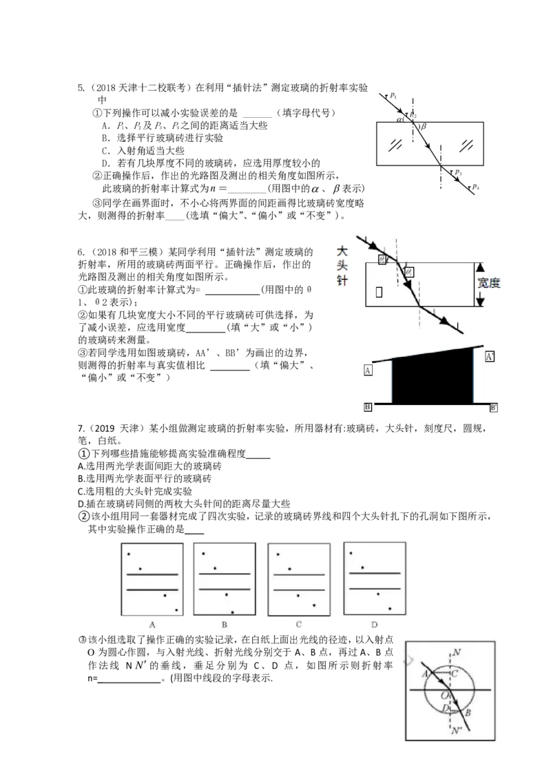 2024届高二春季_葛根物理高二32G