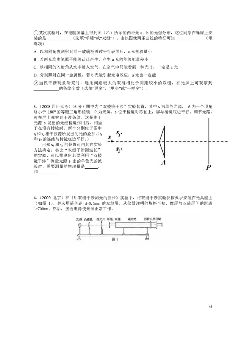 2024届高二春季_葛根物理高二32G