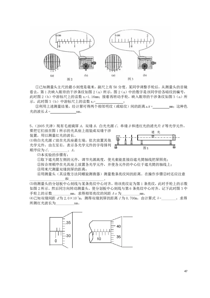 2024届高二春季_葛根物理高二32G