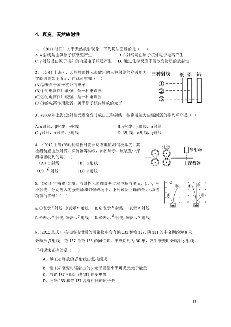 2024届高二春季_葛根物理高二32G