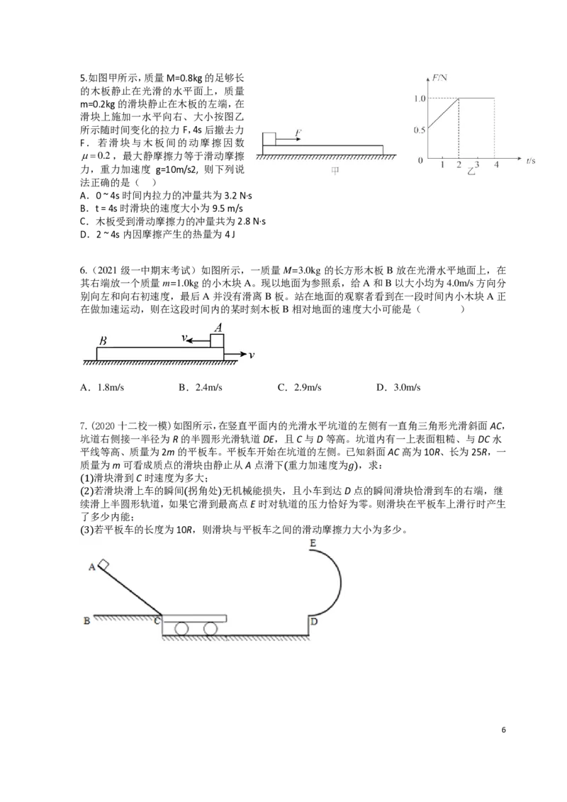2024届高二春季_葛根物理高二32G