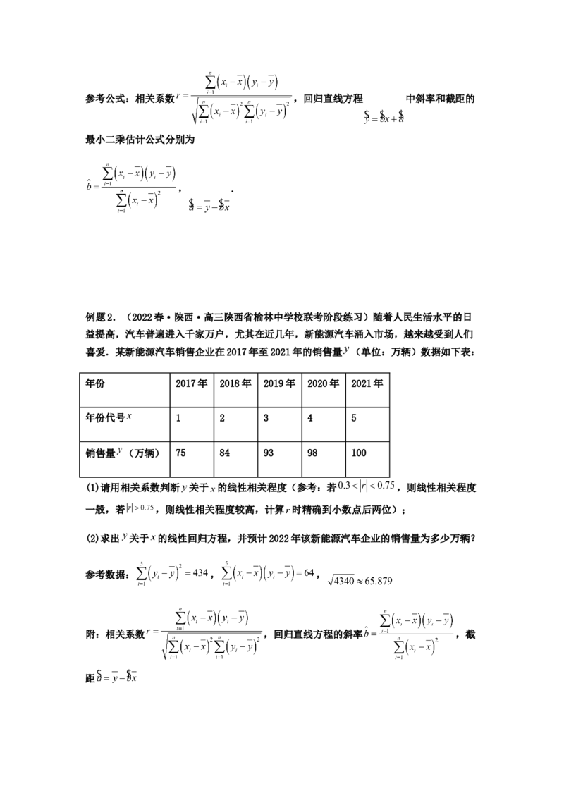 专题10-2概率统计（解答题）(原卷版）_2.2025数学总复习_2023年新高考资料_二轮复习_2023年高考数学二轮热点题型归纳演练（新高考专用）