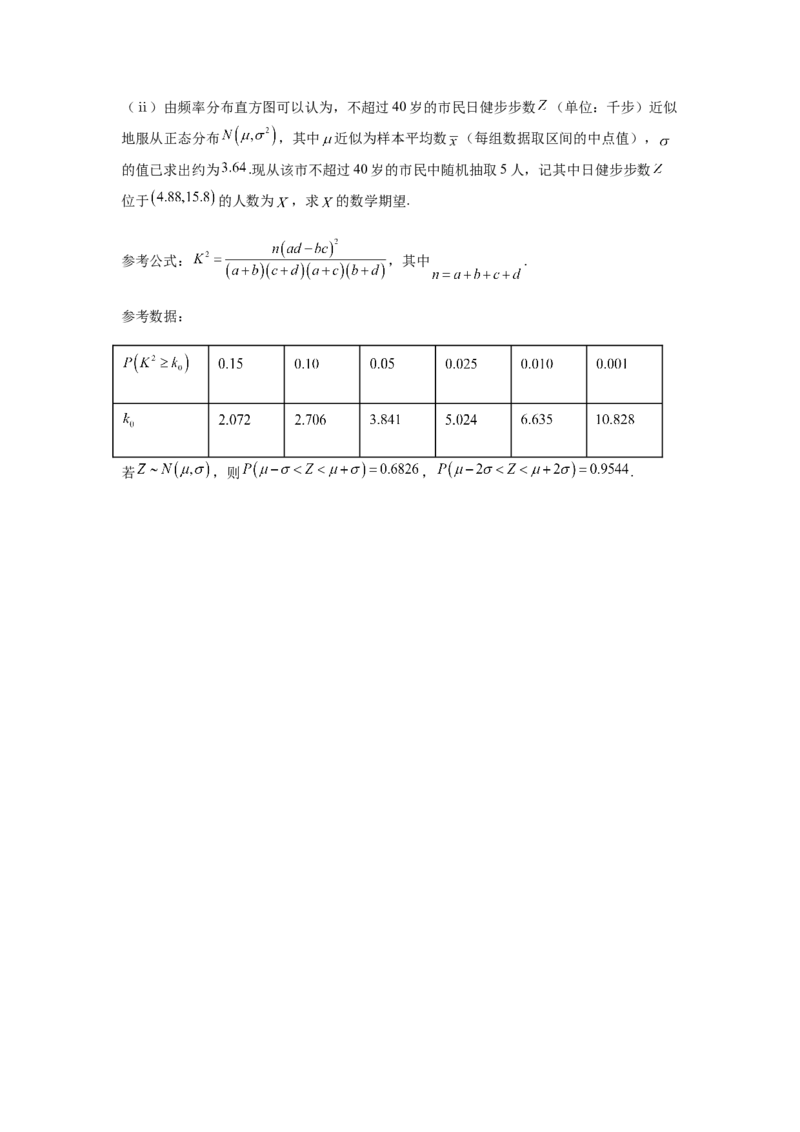 专题10-2概率统计（解答题）(原卷版）_2.2025数学总复习_2023年新高考资料_二轮复习_2023年高考数学二轮热点题型归纳演练（新高考专用）