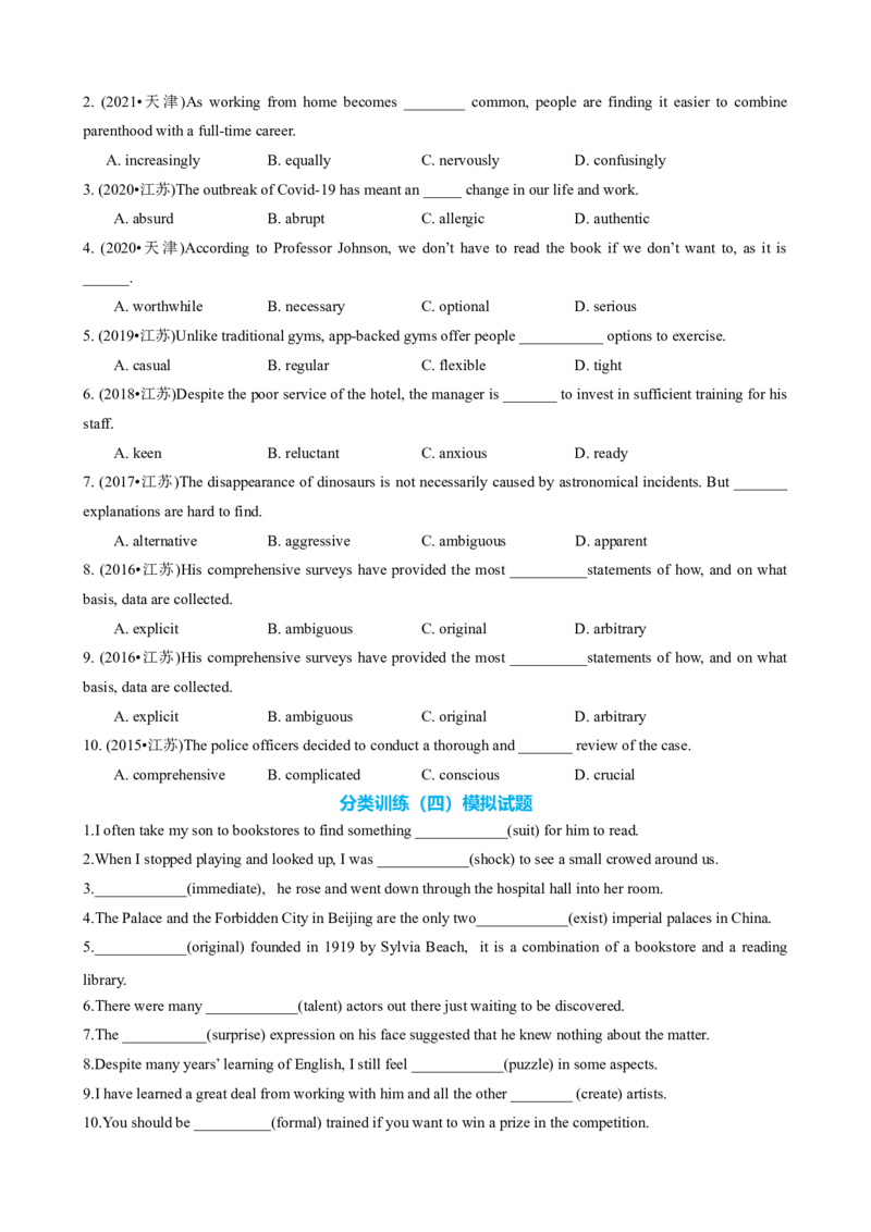 专题23形容词副词七类十二个高频考点（讲案）原卷版_3.2025英语总复习_2025年新高考资料_一轮复习_2025年高考英语一轮复习知识清单