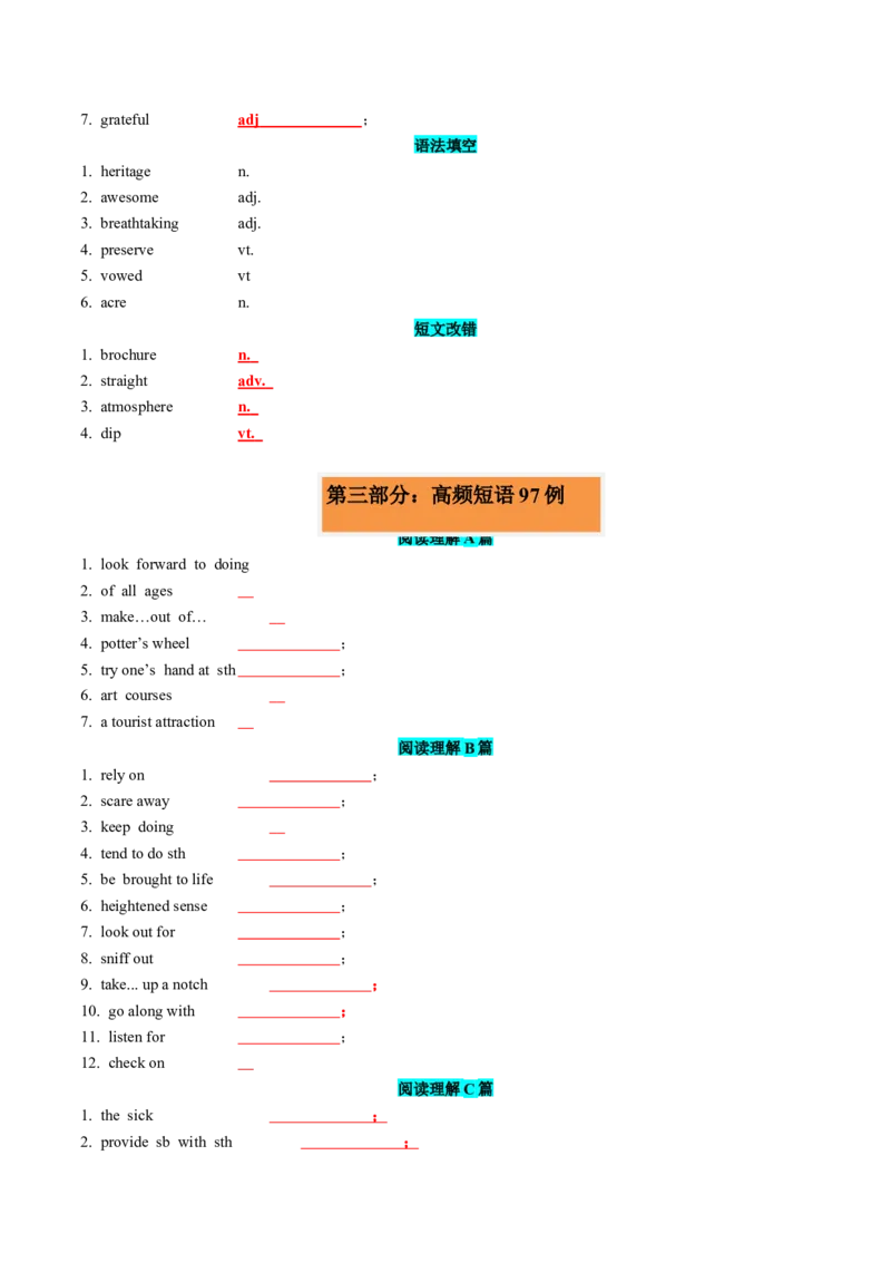 专题282024全国甲卷词汇二次开发+真题语料单句填空100例原卷版_3.2025英语总复习_2025年新高考资料_一轮复习_2025年高考英语一轮复习知识清单