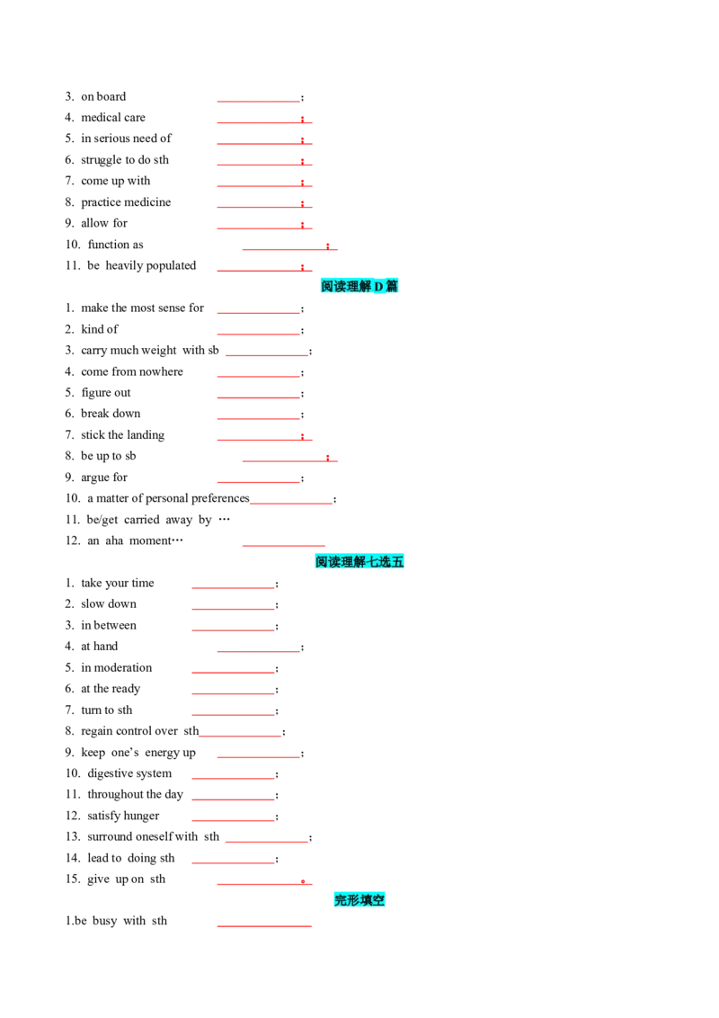 专题282024全国甲卷词汇二次开发+真题语料单句填空100例原卷版_3.2025英语总复习_2025年新高考资料_一轮复习_2025年高考英语一轮复习知识清单