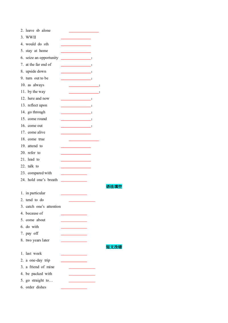 专题282024全国甲卷词汇二次开发+真题语料单句填空100例原卷版_3.2025英语总复习_2025年新高考资料_一轮复习_2025年高考英语一轮复习知识清单