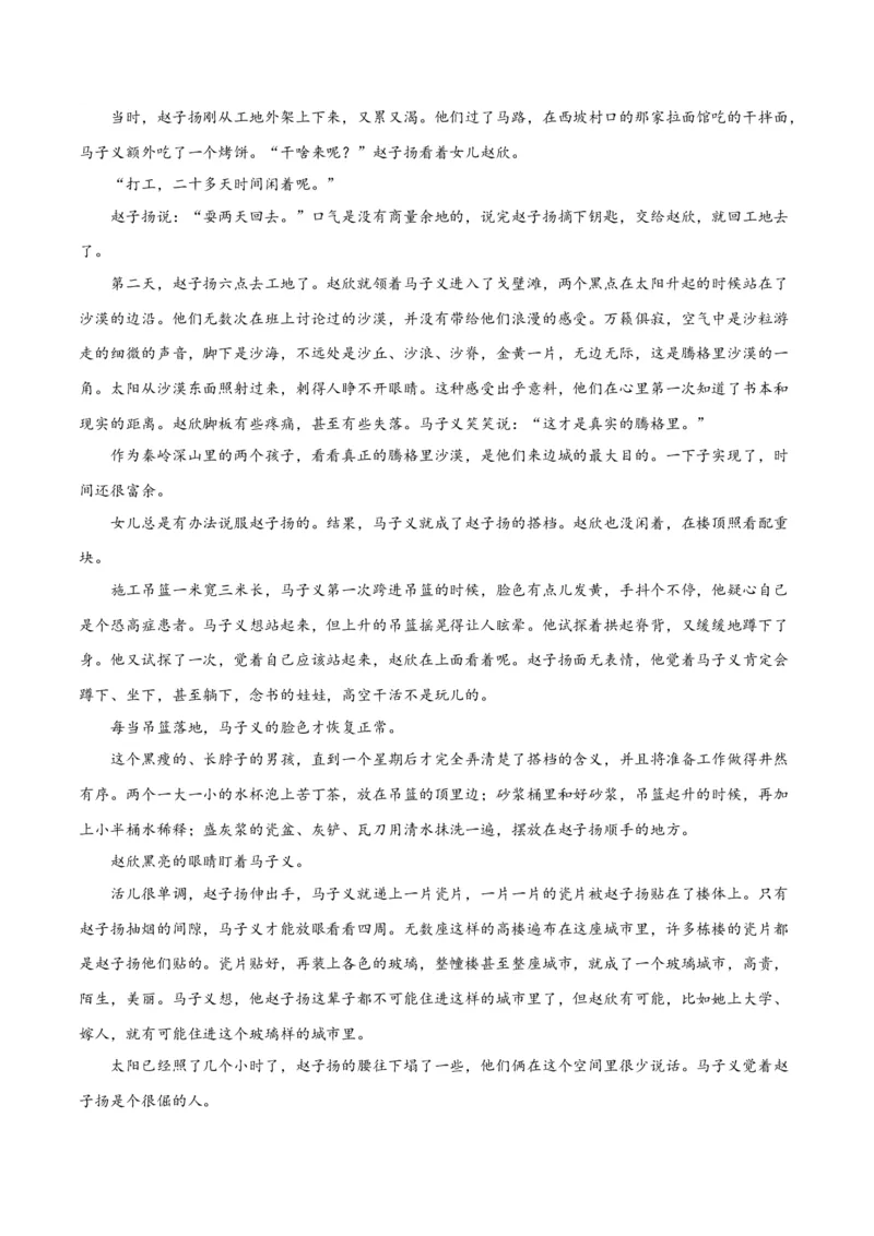 专题10小说主旨意蕴探究（练习）-2024年高考语文二轮复习讲练测（新教材新高考）(解析版)(1)_1.2025语文总复习_2024年新高考资料_2.2024二轮复习