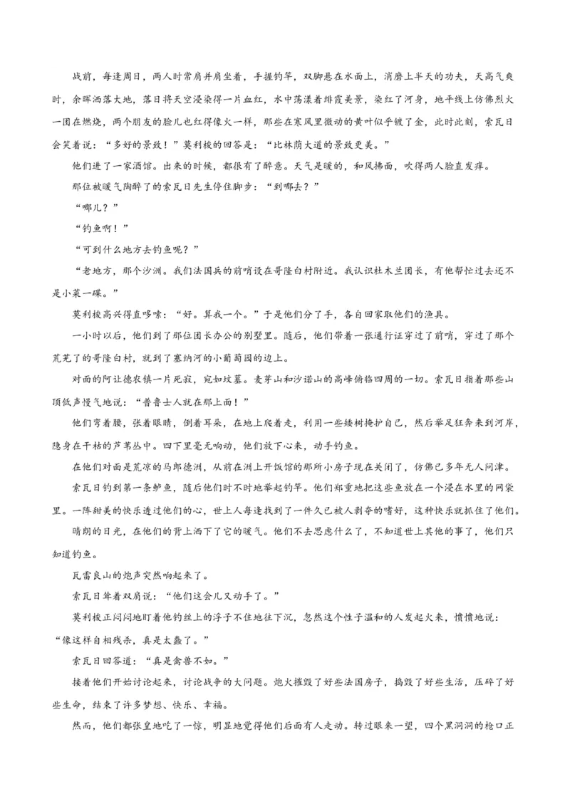 专题10小说主旨意蕴探究（练习）-2024年高考语文二轮复习讲练测（新教材新高考）(解析版)(1)_1.2025语文总复习_2024年新高考资料_2.2024二轮复习