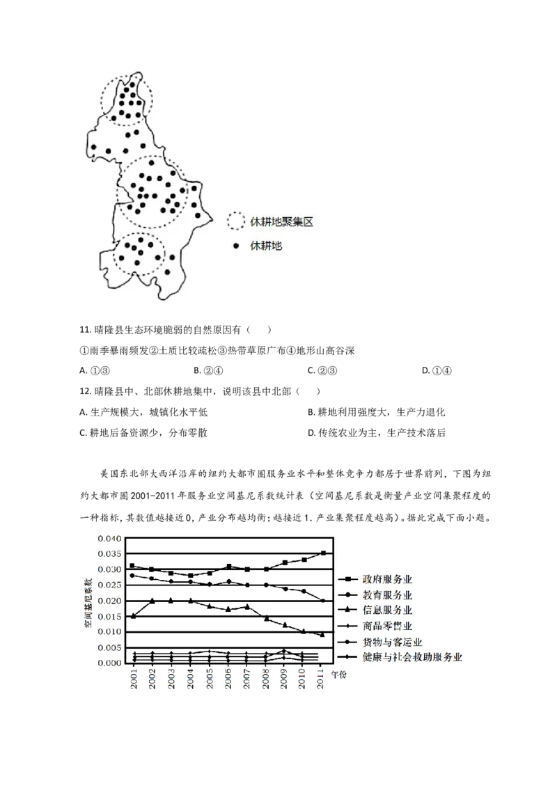 广东省深圳市光明区2023届高三上学期第一次模拟考试（8月）地理（Word版含答案）_9.2025地理总复习_2023年新高考复习资料_3地理高考模拟题_新高考