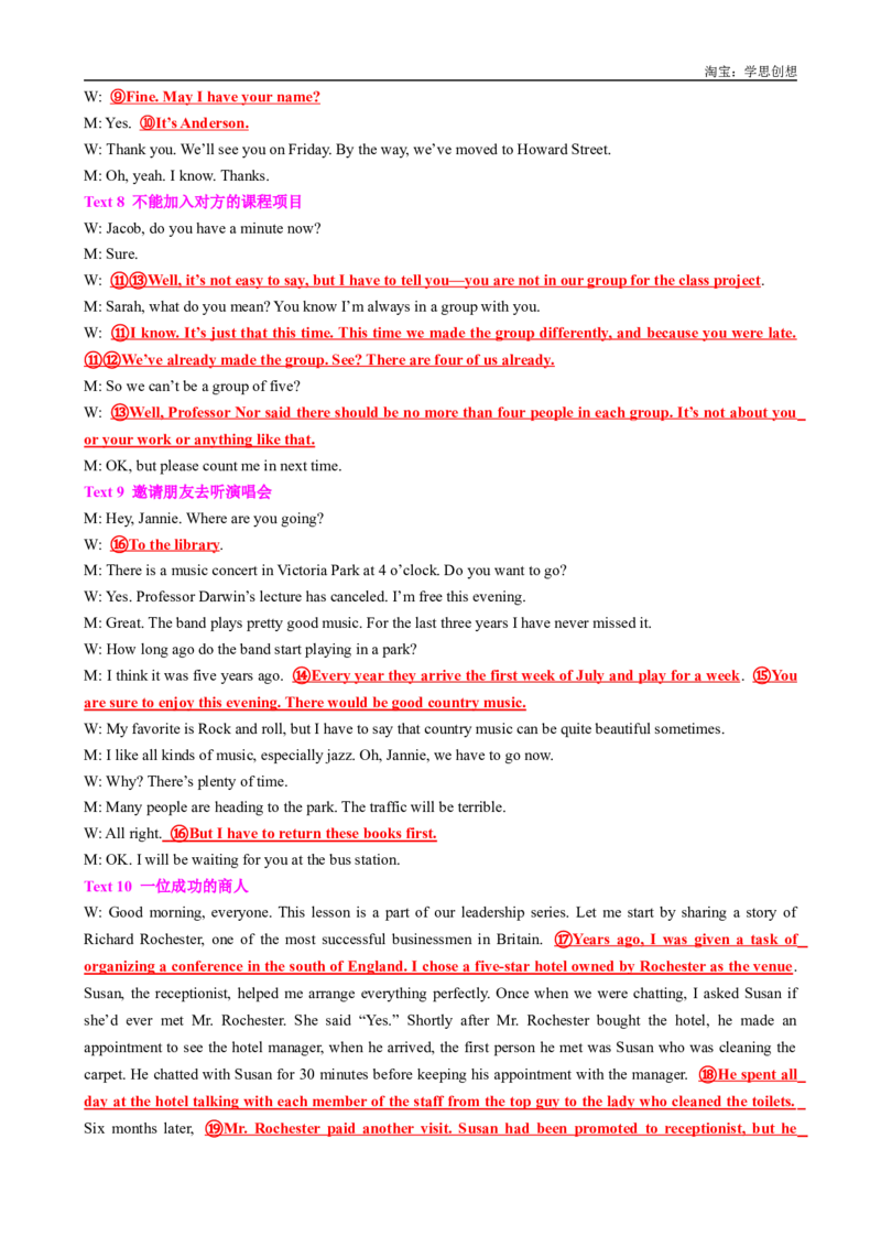 专题22024年新课标II卷听力试题_3.2025英语总复习_2025年新高考资料_专项复习_2025年高考英语听力专项突破高分宝典