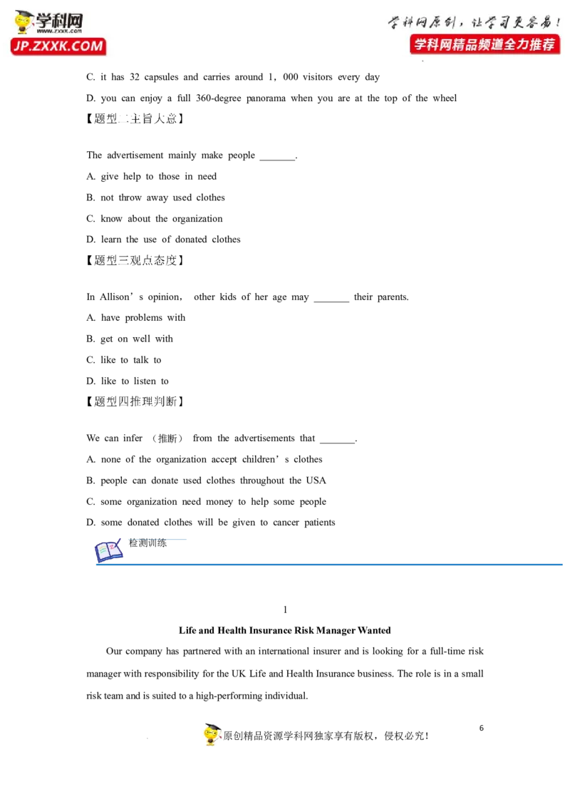 专题22阅读理解之应用文类-2023年高考英语一轮复习《考点&bull;题型&bull;技巧》精讲与精练高分突破系列（通用）（原卷版）_3.2025英语总复习_2023年新高考资料_一轮复习
