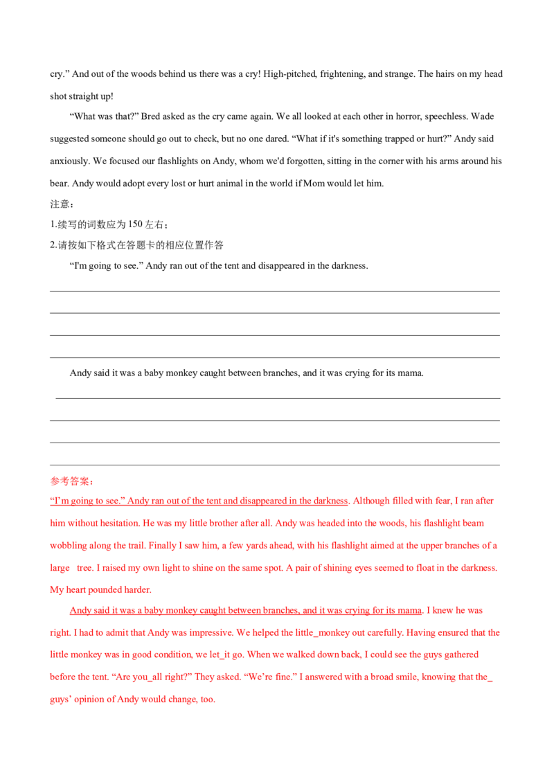 专题38读后续写09脱险类（火灾、洪水、迷路篇）（解析版）_3.2025英语总复习_2023年新高考资料_二轮复习_2023年高考英语毕业班二轮热点题型归纳与变式演练（新高考专用）288150943