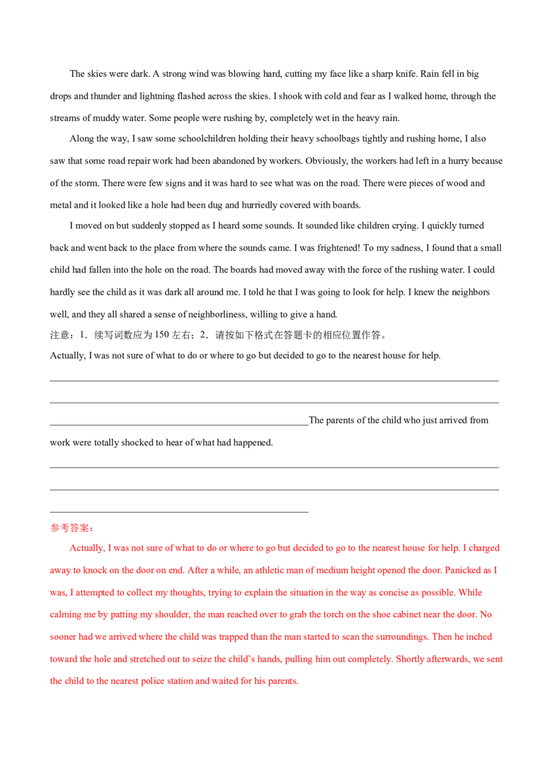 专题38读后续写09脱险类（火灾、洪水、迷路篇）（解析版）_3.2025英语总复习_2023年新高考资料_二轮复习_2023年高考英语毕业班二轮热点题型归纳与变式演练（新高考专用）288150943
