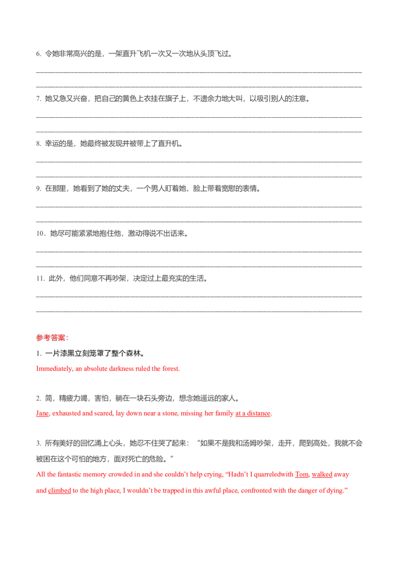 专题38读后续写09脱险类（火灾、洪水、迷路篇）（解析版）_3.2025英语总复习_2023年新高考资料_二轮复习_2023年高考英语毕业班二轮热点题型归纳与变式演练（新高考专用）288150943