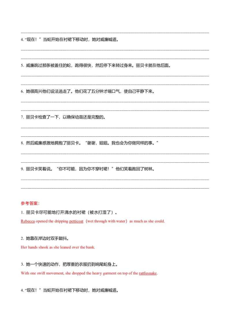 专题38读后续写09脱险类（火灾、洪水、迷路篇）（解析版）_3.2025英语总复习_2023年新高考资料_二轮复习_2023年高考英语毕业班二轮热点题型归纳与变式演练（新高考专用）288150943