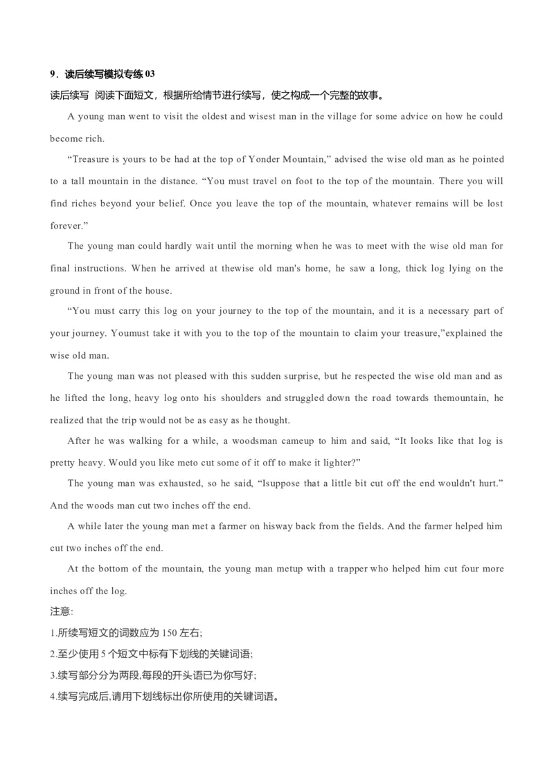 专题38读后续写09脱险类（火灾、洪水、迷路篇）（解析版）_3.2025英语总复习_2023年新高考资料_二轮复习_2023年高考英语毕业班二轮热点题型归纳与变式演练（新高考专用）288150943