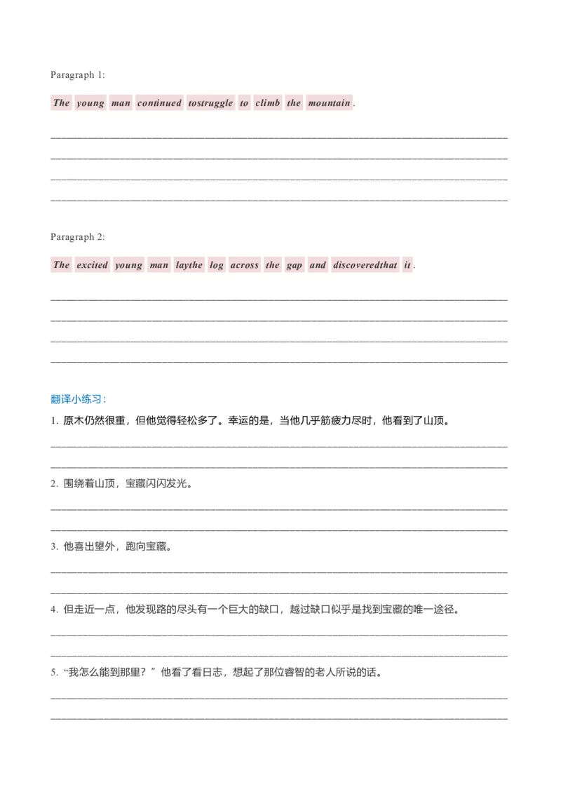 专题38读后续写09脱险类（火灾、洪水、迷路篇）（解析版）_3.2025英语总复习_2023年新高考资料_二轮复习_2023年高考英语毕业班二轮热点题型归纳与变式演练（新高考专用）288150943