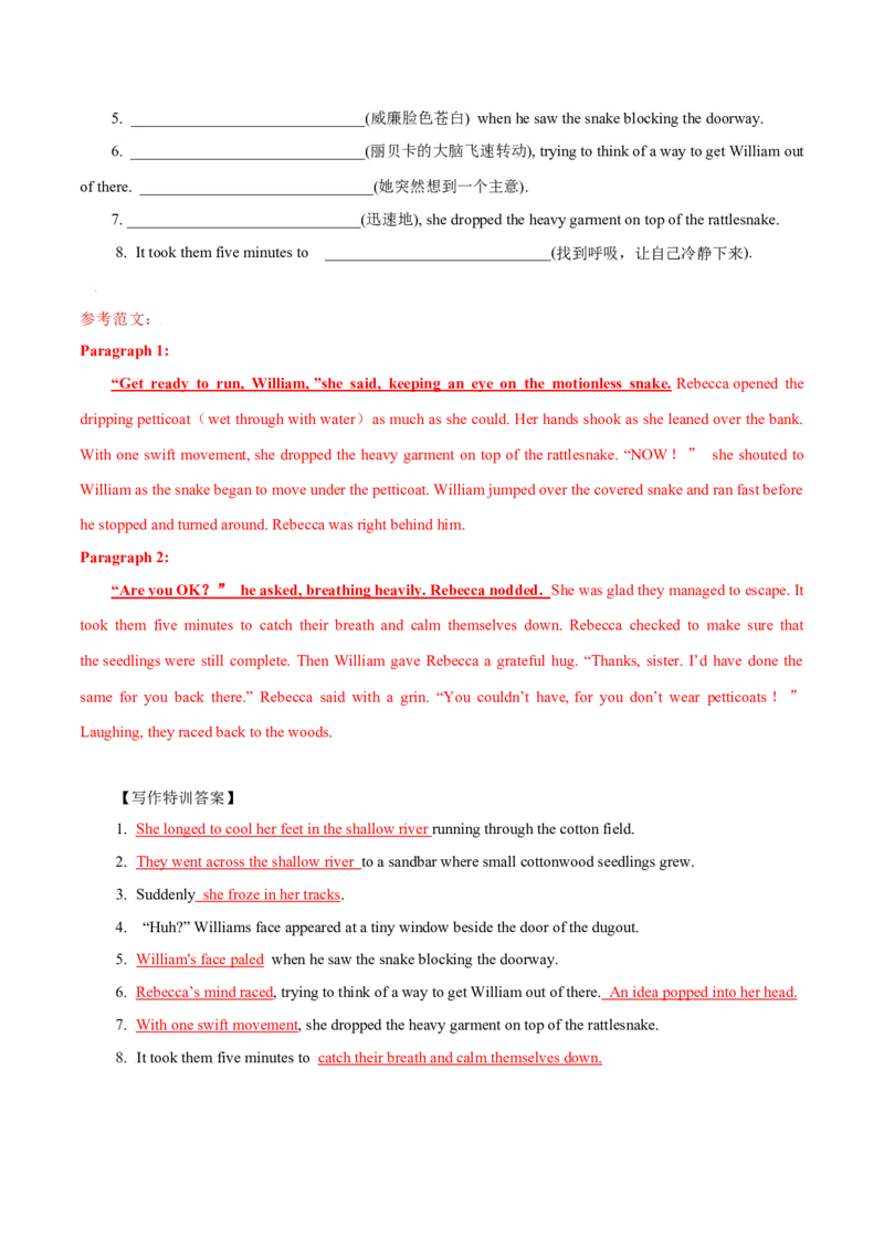 专题38读后续写09脱险类（火灾、洪水、迷路篇）（解析版）_3.2025英语总复习_2023年新高考资料_二轮复习_2023年高考英语毕业班二轮热点题型归纳与变式演练（新高考专用）288150943