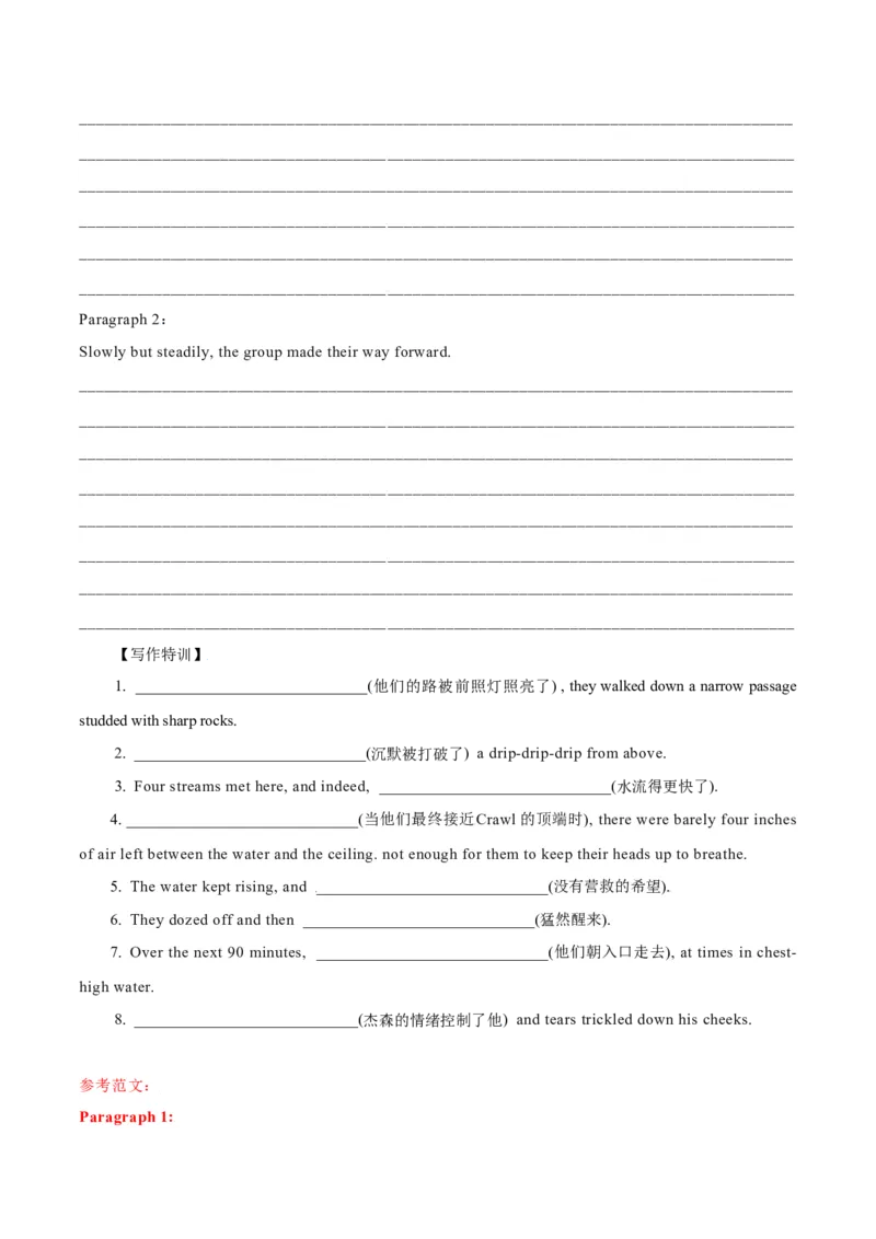 专题38读后续写09脱险类（火灾、洪水、迷路篇）（解析版）_3.2025英语总复习_2023年新高考资料_二轮复习_2023年高考英语毕业班二轮热点题型归纳与变式演练（新高考专用）288150943