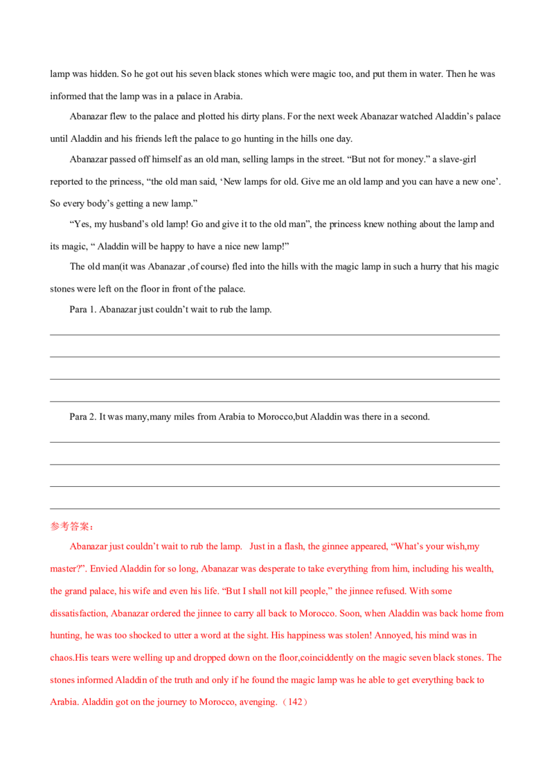 专题38读后续写09脱险类（火灾、洪水、迷路篇）（解析版）_3.2025英语总复习_2023年新高考资料_二轮复习_2023年高考英语毕业班二轮热点题型归纳与变式演练（新高考专用）288150943