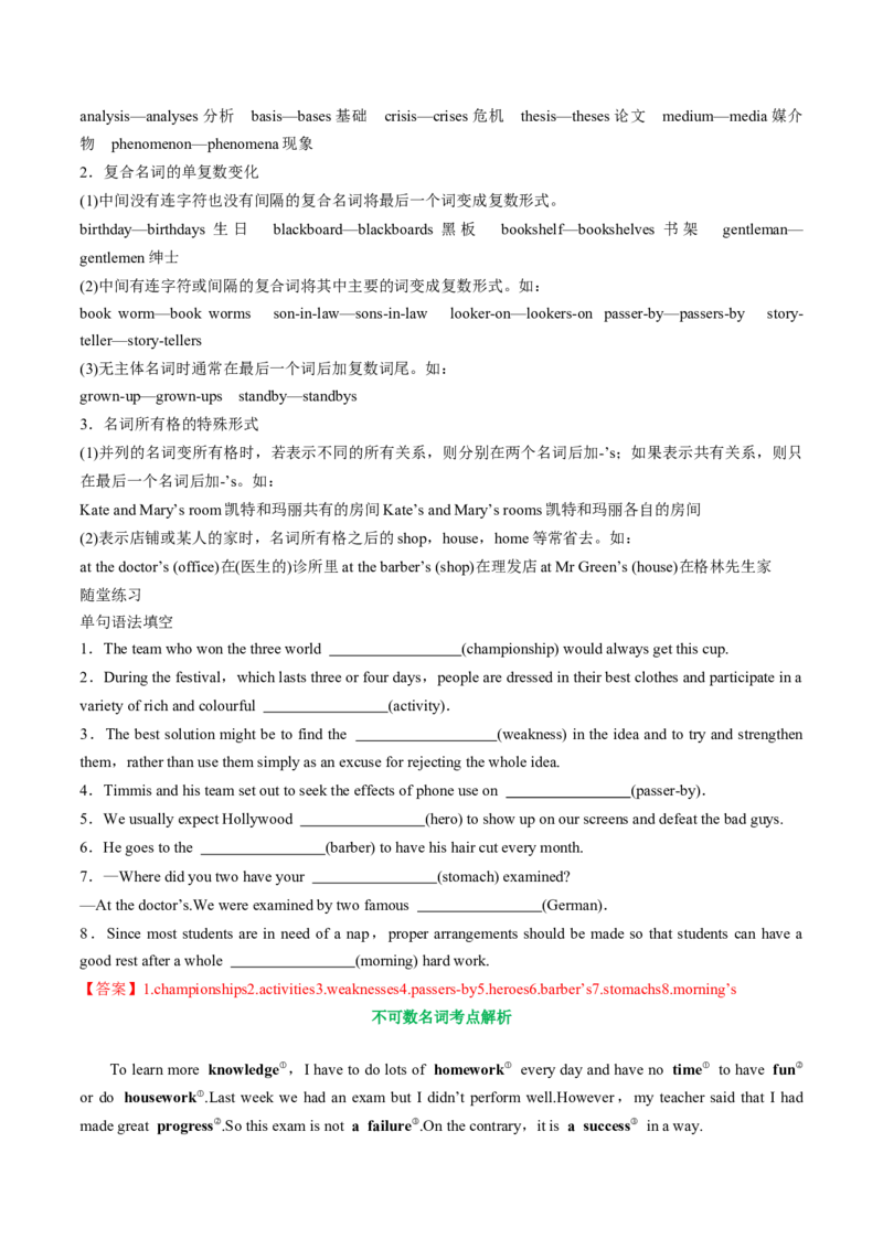 专题39.名词、数词、形容词和副词考点运用（教师版）---2023届高三英语总复习（人教版2019）_3.2025英语总复习_2023年新高考资料_专项复习_2023届高三英语总复习