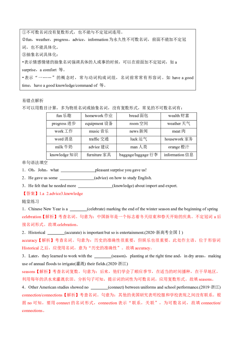 专题39.名词、数词、形容词和副词考点运用（教师版）---2023届高三英语总复习（人教版2019）_3.2025英语总复习_2023年新高考资料_专项复习_2023届高三英语总复习