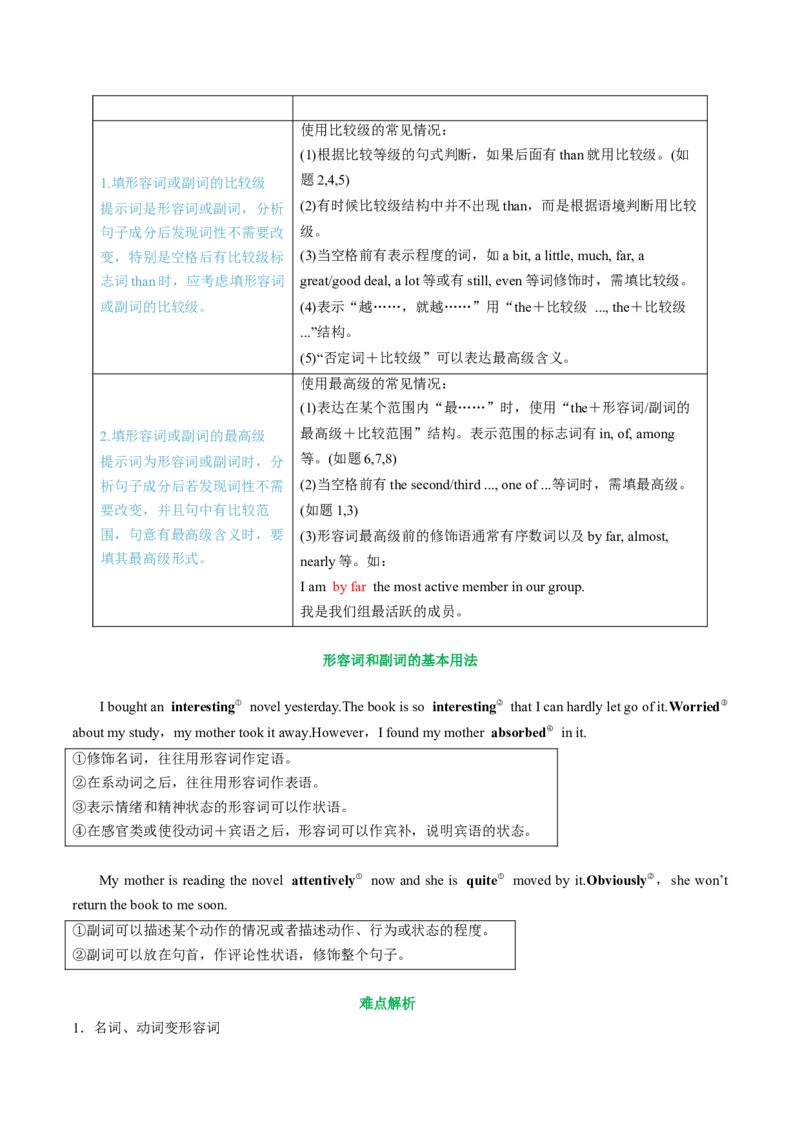 专题39.名词、数词、形容词和副词考点运用（教师版）---2023届高三英语总复习（人教版2019）_3.2025英语总复习_2023年新高考资料_专项复习_2023届高三英语总复习