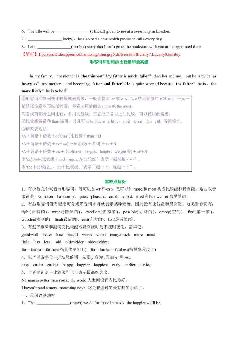 专题39.名词、数词、形容词和副词考点运用（教师版）---2023届高三英语总复习（人教版2019）_3.2025英语总复习_2023年新高考资料_专项复习_2023届高三英语总复习