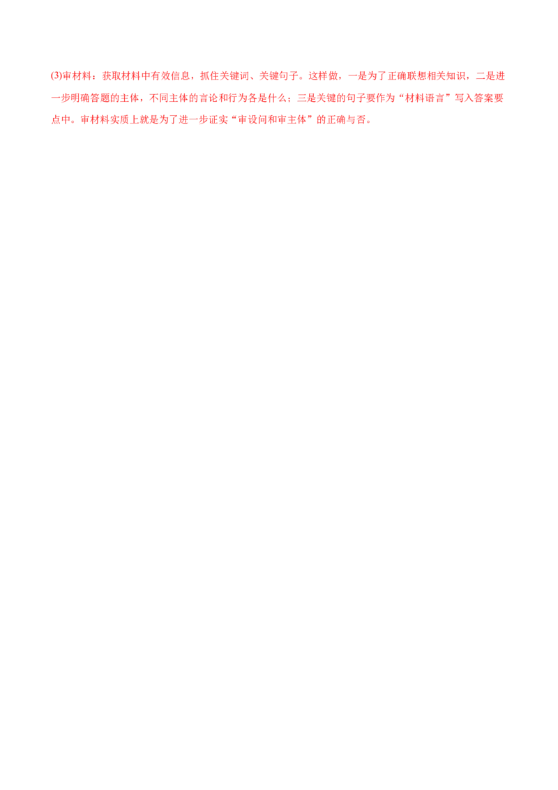 2022年高考政治真题与模拟题分专题训练专题08当代国际社会（教师版含解析）_8.2025政治总复习_2024年新高考资料_3.2024专项复习_赠2022年高考政治真题与模拟题分专题训练