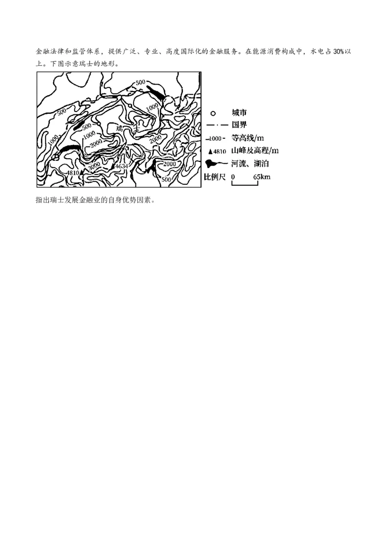 第26讲服务业区位因素及其变化（讲义）（原卷版）_9.2025地理总复习_2024年新高考资料_1.2024一轮复习_2024年高考地理一轮复习讲练测（新教材新高考）