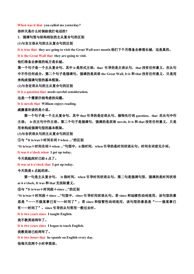 专题44.特殊句式考点运用（教师版）---2023届高三英语总复习（人教版2019）_3.2025英语总复习_2023年新高考资料_专项复习_2023届高三英语总复习
