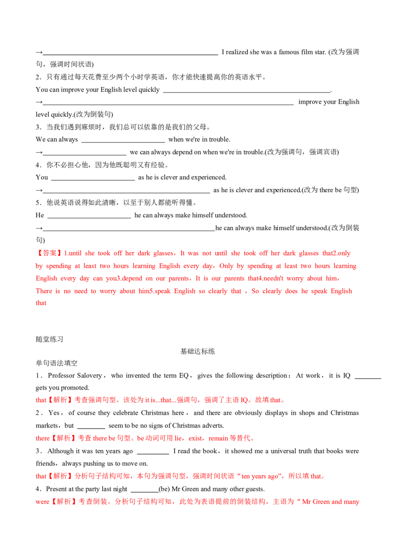 专题44.特殊句式考点运用（教师版）---2023届高三英语总复习（人教版2019）_3.2025英语总复习_2023年新高考资料_专项复习_2023届高三英语总复习