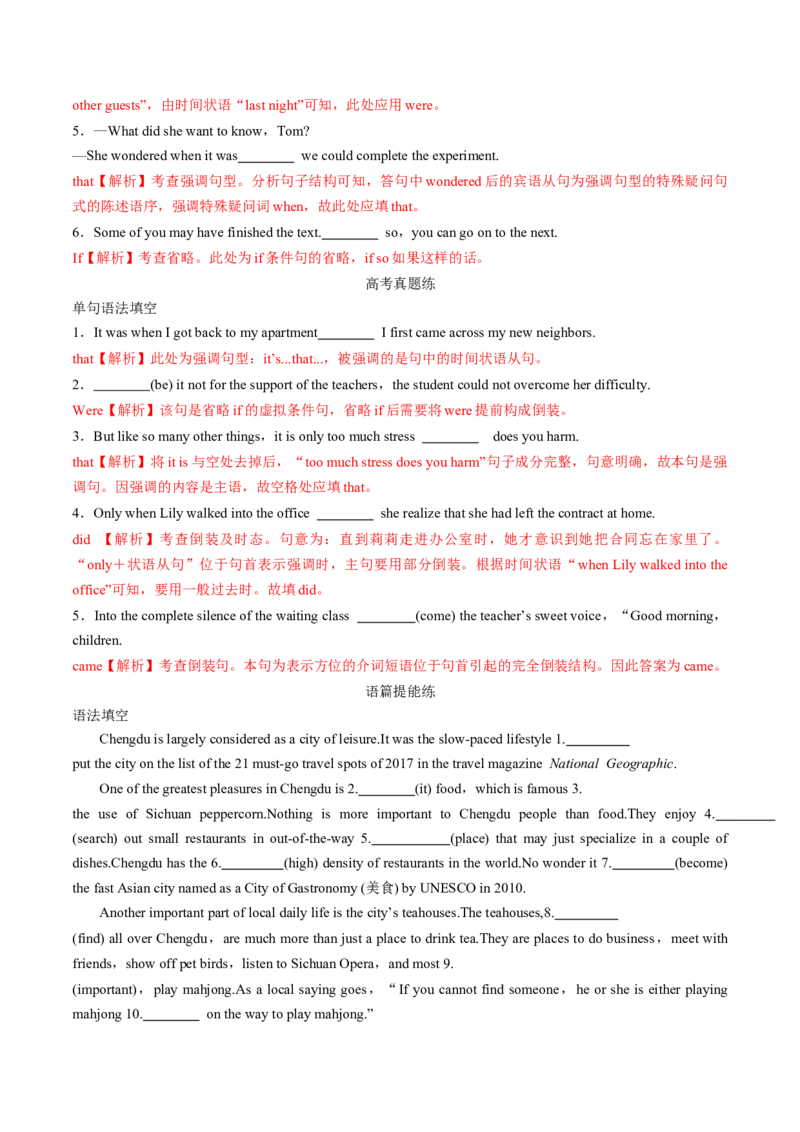 专题44.特殊句式考点运用（教师版）---2023届高三英语总复习（人教版2019）_3.2025英语总复习_2023年新高考资料_专项复习_2023届高三英语总复习